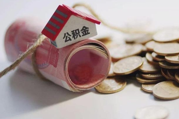住房公积金申报流程图_广西公积金代办在职离职封存服务